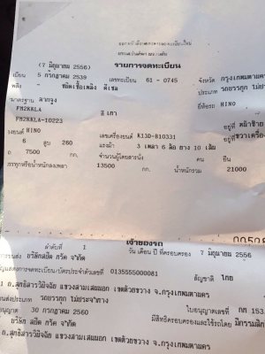 ขายรถหัวลากHINO 2 Kเครื่องK13 260แรง