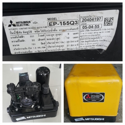 ปั้มน้ำ