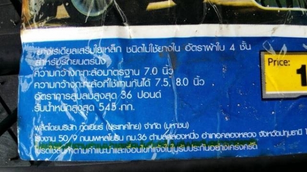 ยางใหม่ Goodyear 215/45/17 เส้นล่ะ 2,000บาท รับประกัน2ปี หมดล็อตนี้หมดแล้วนะครับ