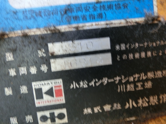 ขาย รถตัก KOMATSU 510 กรองเดี่ยว ซีเรียลสูง 16,914 นำเข้าจากญี่ปุ่น 090-986-2521 อ๊อบ
