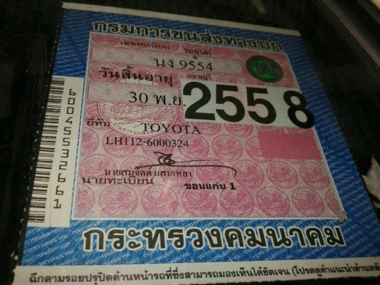 ขายรถตู้TOYOTA หลังคาสูง สภาพสวยเบาะครบ เครื่องเดิม ทะเบียนเต็ม พร้อมใช้าน