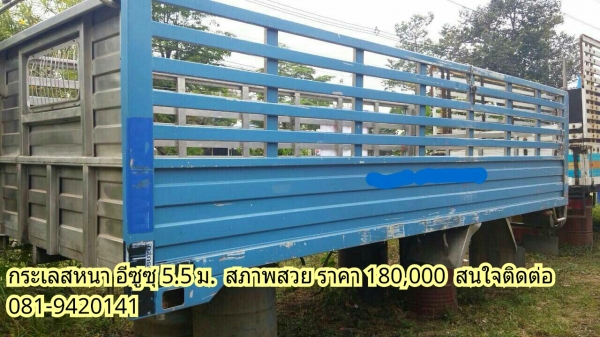 ขายกระบะเลสหนา อีซูซุ 5.5 ม. สนใจติดต่อ 081-9420141