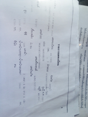 ขาย4ล้อ isuzu    elf