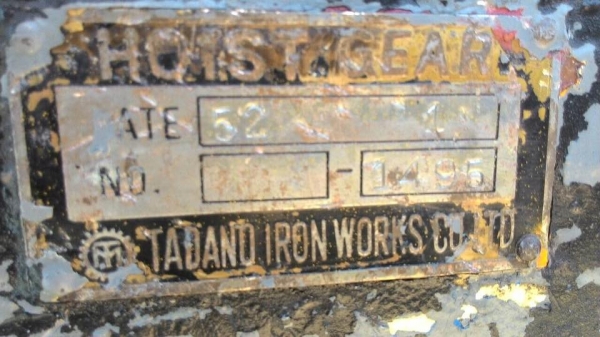 ต้องการ เสื้อกว้าน tadano TL251 25 ตัน ติดต่อ 081-700-5670