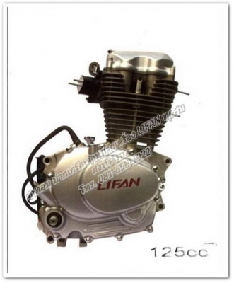 จำหน่าย เครื่อง LIFAN ทุกรุ่น จำหน่าย เครื่อง LIFAN ทุกรุ่น