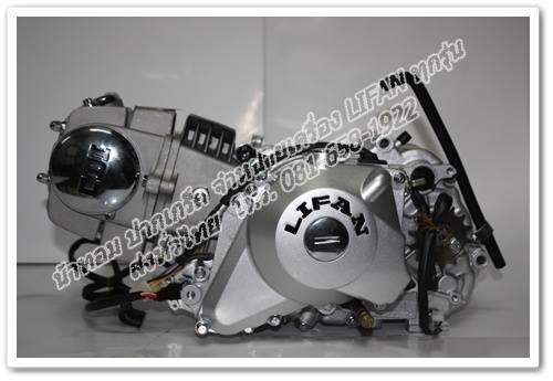 จำหน่าย เครื่อง LIFAN ทุกรุ่น จำหน่าย เครื่อง LIFAN ทุกรุ่น