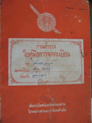 เล่มดีที100  เล่มบีวัน(คาวา)