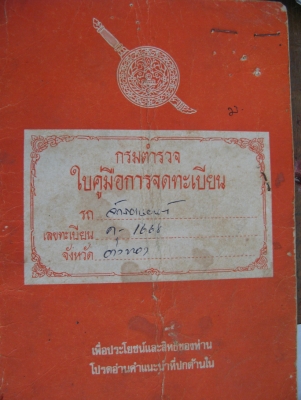 เล่มดีที100  เล่มบีวัน(คาวา)