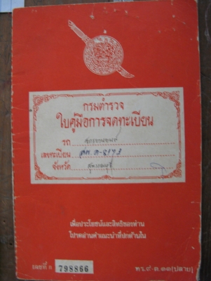 เล่มดีที100  เล่มบีวัน(คาวา)
