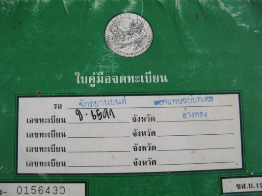 เล่มดีที100  เล่มบีวัน(คาวา)