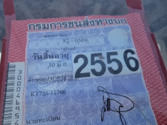 ขายรถฮีโน่10ล้อเทเลอร์2เพลา เครื่องEH700 พวงมาลัยเพาเวอร์ ขายรถฮีโน่10ล้อเทเลอร์2เพลา เครื่องEH700 พวงมาลัยเพาเวอร์