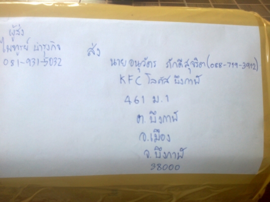 อร่อย หัวเขา เดิมบาง สุพัน  ติดต่อ 081-931-5032