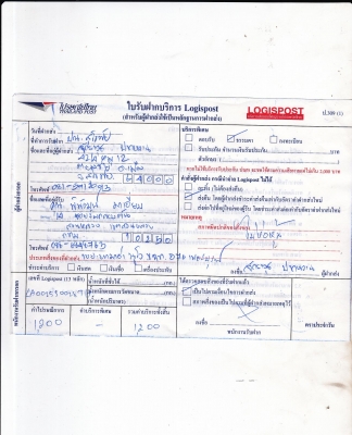 ส่งรถให้คุณพิพัฒน์กทม.แล้ว+หลักฐานการส่ง