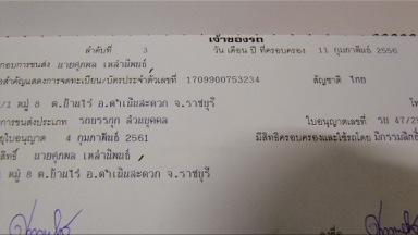 ขายหกล้อ มิตซู แครนเตอร์ รถสภาบใหม่ ป้ายแอง ติดเครนเก่าญี่ปุ่น    ninsai 2.5 v T แท้ รถห้างไทย ปี39 หัวเดิมห้าง