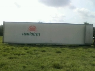 ขายตู้เย็น ยาว 12 เมตร สภาพสวย พร้อมใช้