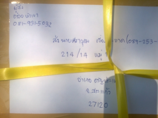 อร่อย หัวเขา เดิมบาง สุพัน  ติดต่อ 081-931-5032