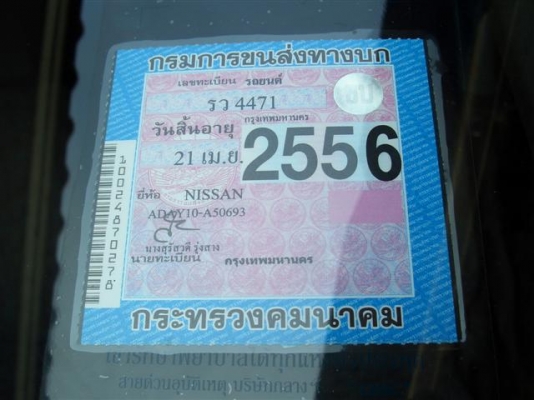 nissan nv 1.6 เกียร์ธรรมดา พวงมาลัยพาวเวอร์ จัดเต็มฟรีดาวน์ผ่อน2400x48เดือน