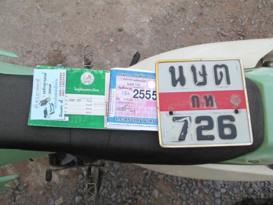 ขายไนท์ 110 แต่งวิบาก ทะเบียน