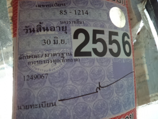 ขายรถอีซูซุ10ล้อ2เพลา เทเลอร์เข็นแม็กโค120 เครื่องEH700 สภาพสวยพร้อมใช้