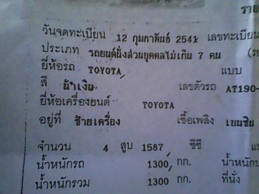 เก่งแบบครอบครัว