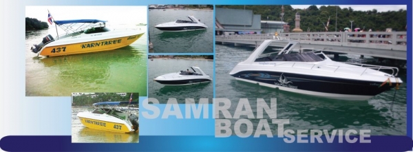 เรือไฟเบอร์กลาส