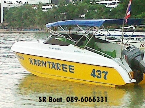 เรือไฟเบอร์กลาส