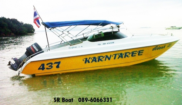 เรือไฟเบอร์กลาส