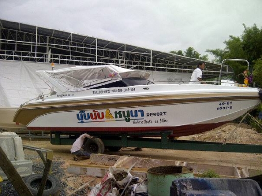 เรือไฟเบอร์กลาส