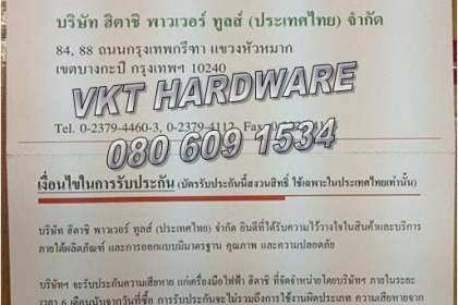 เครื่องเจียลูกหมู ฮิตาชิ 4" แท้