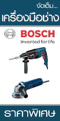 หินเจีย BOSCH 5-100  ของแท้ รับประกันศูนย์นาน  6 เดือน