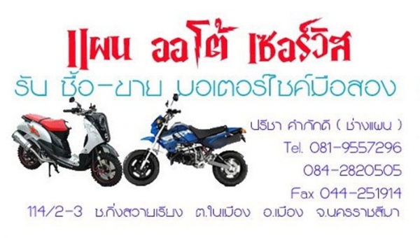 ขาย ฮอนด้าหมู C92 (NOBOOK)ราคาโดนโดน