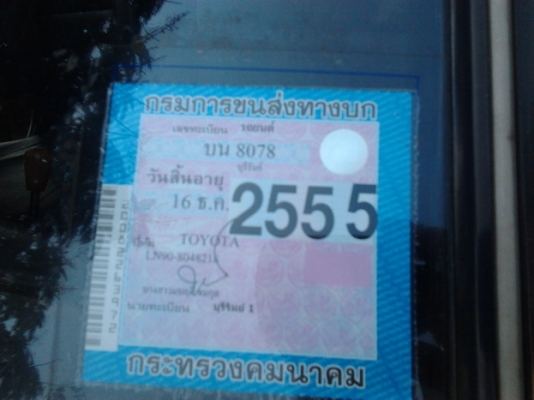 ***ขายแล้วครับขอบคุณ Truck2hand ขาย กระบะแค็ป ไมตี้เอ็กซ์ 2.5 ปี36/93 เครื่อง2Lแน่นๆ แอร์ พ.พาวเวอร์   ภายในดี  ช่วงล่างแจ่ม คัสซีสวยมาก พื้นปูกระบะ ล้อแม็กขอบ15 สวยๆ ยางดี สีดี มีต้องเก็บบางจุด  พร้อมใช้พร้อมลุยงาน ราคาต่อรองได้ครับ