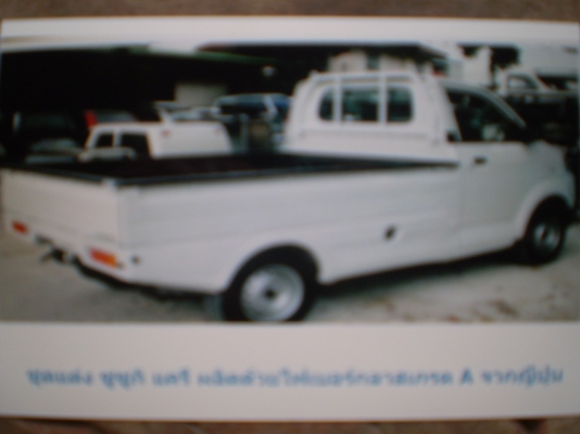 สเกิตร์ข้างรถ ซูซูกิ แครี่่ 0819916009 สเกิตร์ข้างรถ ซูซูกิ แครี่่ 0819916009