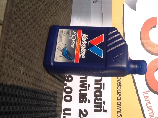 ขาย Valvoline outboard 2 cycle. มีจำนวนไม่มากครับ ส่งทั่วประเทศครับ ขาย Valvoline outboard 2 cycle. มีจำนวนไม่มากครับ ส่งทั่วประเทศครับ