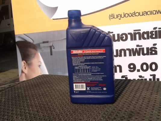 ขาย Valvoline outboard 2 cycle. มีจำนวนไม่มากครับ ส่งทั่วประเทศครับ ขาย Valvoline outboard 2 cycle. มีจำนวนไม่มากครับ ส่งทั่วประเทศครับ