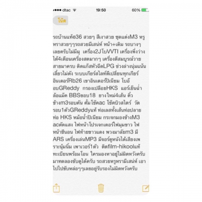 รถบ้านE36นกแก้วชุดแต่งM3หรูหร่าเครื่อง2jโบVVTIพึ่งว่าง แก๊สหัวฉีด รถสวยมีเสน่ห์หาอยู่ไม่ผิดหวังครับ