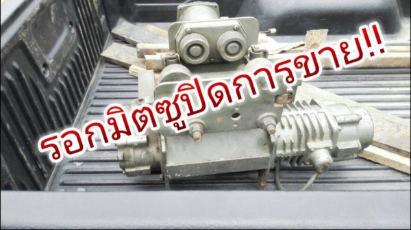 ******** Sold Out!! **********  089-2499-123 นครปฐม