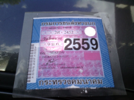 ด่วน LANTIS V6 ปี96 ติดlpg สีดีในสวยฐานกว้างภาษี59