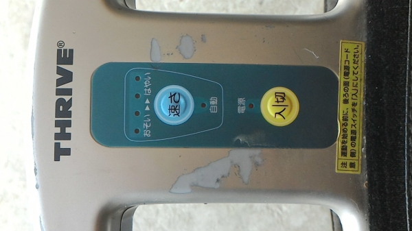 ม้าโยกไฟฟ้า (RODEO BOY ) จากญี่ปุ่นยี่ห้อ THRIVE มีโมดการทำงานหลายแบบ