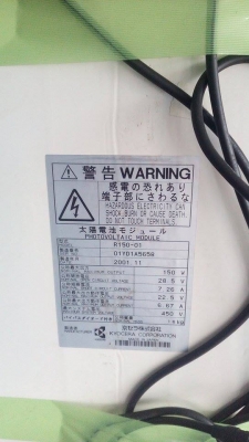 ขายแผงโซล่าเซลล์มือสองญี่ปุ่นกำลังการผลิต 28 โวล์ 150 วัตร์ ขายแผงโซล่าเซลล์มือสองญี่ปุ่นกำลังการผลิต 28 โวล์ 150 วัตร์