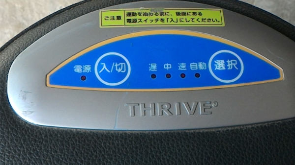 RODEO BOY ม้าโยกไฟฟ้ายี่ห้อ THRVIE ปรับความแรง - ค่อยการทำงานได้