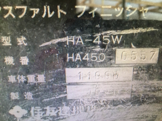 ขายรถปูยาง SUMITOMO HA-45W ขายรถปูยาง SUMITOMO HA-45W