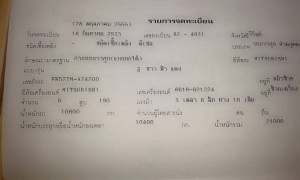 ขายเทรลเลอร์2เพลา 195แรง หางใหญ่ขึ้นPC200 ได้สบาย โลฮาย10สปีด สภาพพร้อมใช้งาน เอกสารพร้อมโอน สนใจโทร 090-8588220คุณนะ 093-3258446คุณบิว ID:narong498 หรือเข้าดูสินค้าอื่นๆได้ที่ www.truck.in.th/498 หรือเพจFacebook ณรงค์ ซื้อขายรถมือสอง (เว็บไซต์ส่วนตัว) หร