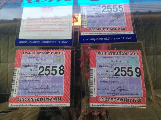 NPR 115 รถห้างแท้