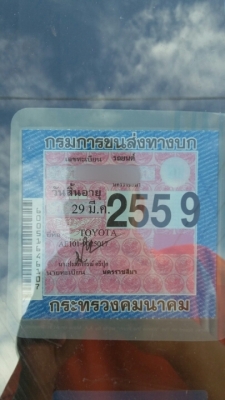 โตโยต้า สามห่วง 1.6 เกียร์ออโต้ ต่อรองได้