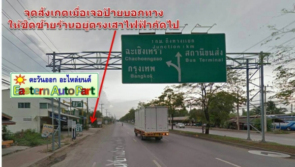 แผงประตูหน้ขวา วีออส ปี08