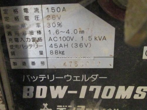 เครื่องเชื่อมสนาม BDW-170MS รหัสสินค้า : 80802323 Line ID: nihonmono หรือเพิ่มเติมไดที่ www.nihonmono.com เครื่องเชื่อมสนาม BDW-170MS รหัสสินค้า : 80802323 Line ID: nihonmono หรือเพิ่มเติมไดที่ www.nihonmono.com