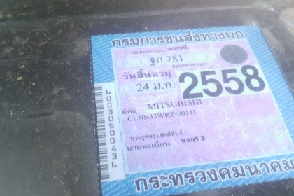 มิตซูบิชิ สเปควากอน ปี95รถครอบครัว บางๆ 59000