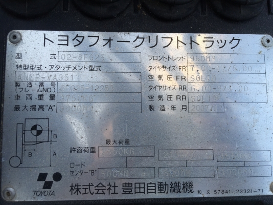 ขายด่วน !!! รถฟอร์คลิฟต์ TOYOTA 8FG25 รถนอก สภาพสวย มีเอกสาร พร้อมใช้งาน เจ้าของขายเอง ขายด่วน !!! รถฟอร์คลิฟต์ TOYOTA 8FG25 รถนอก สภาพสวย มีเอกสาร พร้อมใช้งาน เจ้าของขายเอง