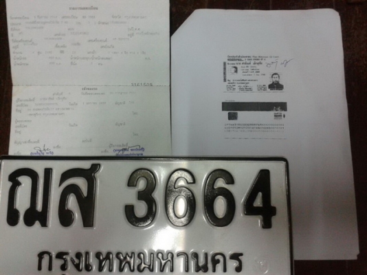 ขออนุญาตขายรถเต่าหน้าโหนกกระจกตรงปี 71